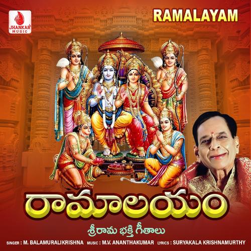 Ramalayam M. Balamuralikrishna MP3 Download