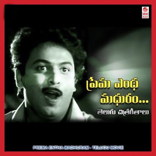 Prema Entha Madhuram Vani Jairam MP3 Download