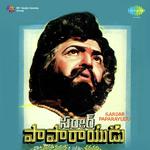 Sardar Paparayudu Album Download