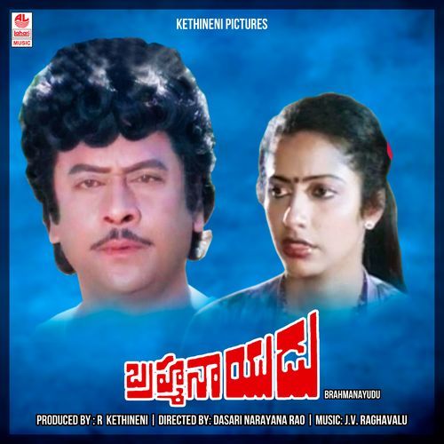 Brahmanayudu P. Susheela MP3 Download