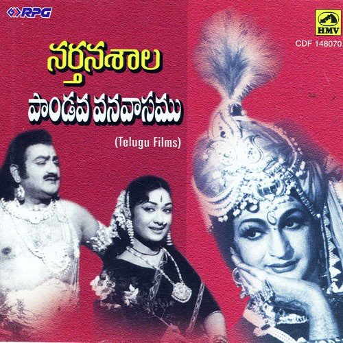 Narthanasala Panadava Vanavasam Ghantasala MP3 Download