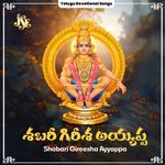 Shabari Gireesha Ayyappa Album Download
