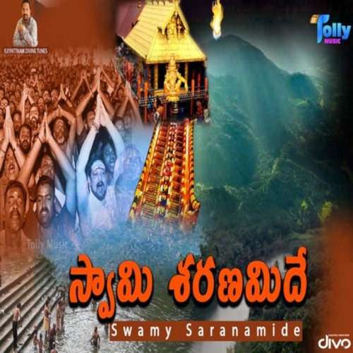 Swamy Sharanamide Dilip MP3 Download