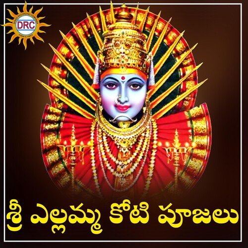 Sree Yellamma Koti Poojalu Jadala Ramesh MP3 Download