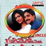 Uncle Album Download