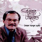 Syed Abdul Hadi Songs MP3 Download