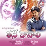 Thane Kaavali Album Download