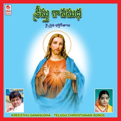 Kreesthu Ganasudha S.P. Balasubrahmanyam MP3 Download