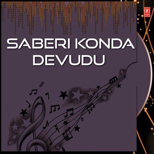Saberi Konda Devudu Gummadavalli Sriman Kumar MP3 Download