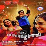 Sam Shiva Songs MP3 Download