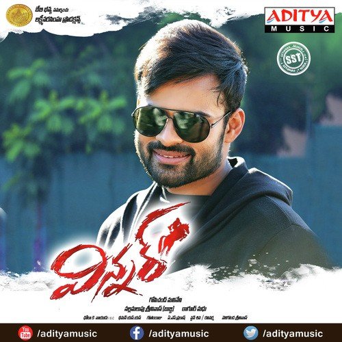Winner Sri Krishna MP3 Download