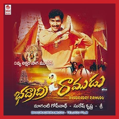 Bhadradri Ramudu S.P. Balasubrahmanyam MP3 Download