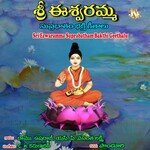 Sri Eswaramma Suprabatham Bakthi Geethalu Album Download