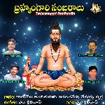 Brahmamgari Sambaralu Album Download