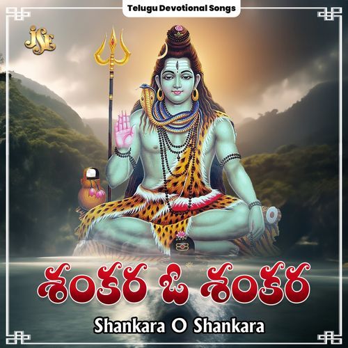 Shankara O Shankara