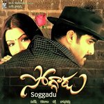 Soggadu Album Download