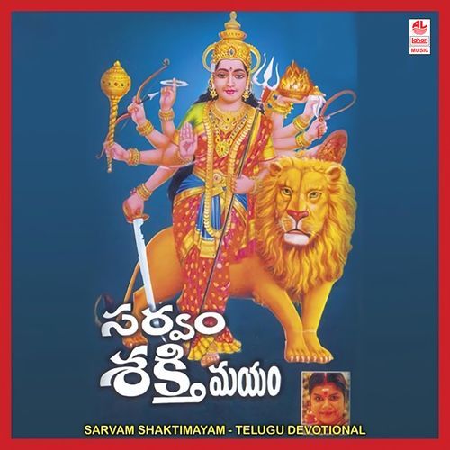 Sarvam Shaktimayam L.R. Eshwari MP3 Download