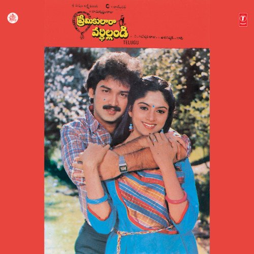 Premikulara Vardhillandi S.P. Balasubrahmanyam MP3 Download