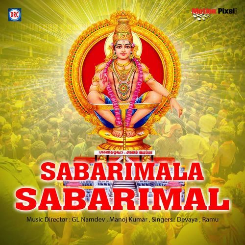 Sabarimala Sabarimala Ramu MP3 Download