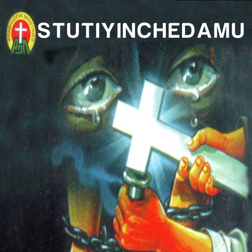 Stutiyinchedamu S.P. Balasubrahmanyam MP3 Download