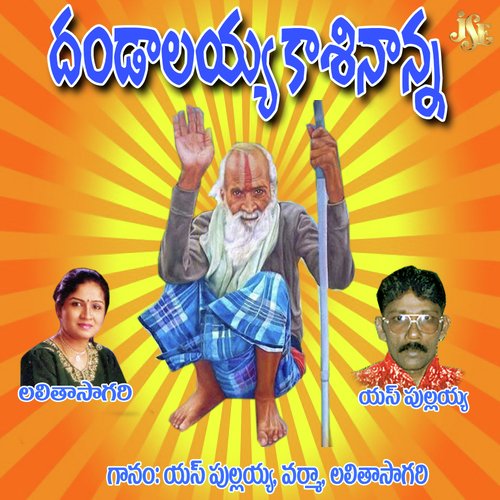 Dandalayya Kasinayana Lalitha Sagari MP3 Download