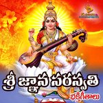 Sri Basara Saraswathi Bhakthi Geethalu Album Download