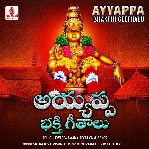 Ayyappa Bhakthi Geethalu Vishnu Raman MP3 Download