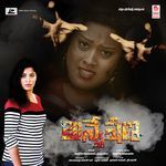 Anveshana Album Download