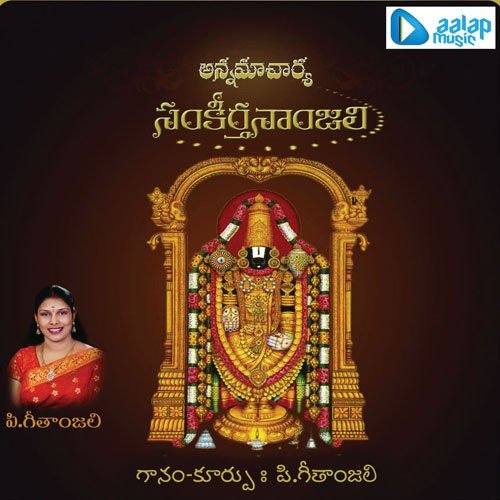 Sankeerthananjali P. Geetanjali MP3 Download