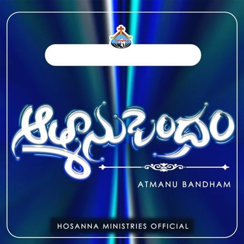 Atmanubandham Hosanna Ministries Official MP3 Download