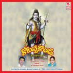 Kotappakonda Bhakthimala Album Download