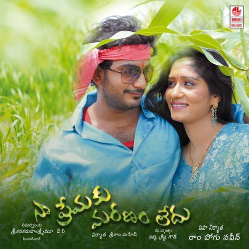 Naa Premaku Maranam Ledu Priya MP3 Download