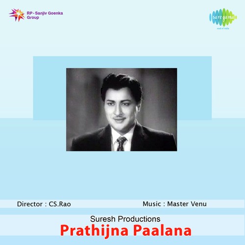 Prathijnaapaalana P. Susheela MP3 Download