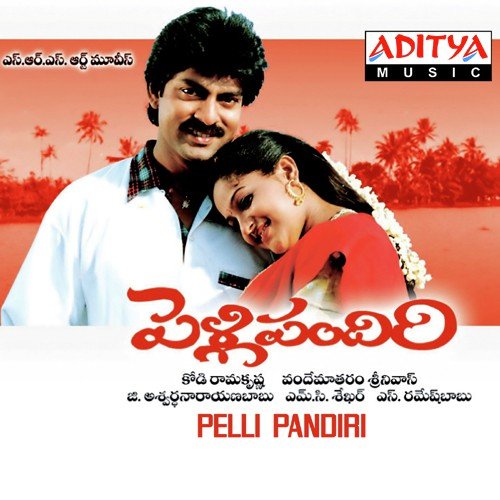 Pelli Pandiri K. S. Chithra MP3 Download