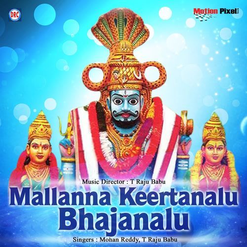 Mallanna Keertanalu Bhajanalu Mohan Reddy MP3 Download