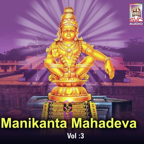 Manikanta Mahadeva Vol : 3 E. Srinivas Raju MP3 Download