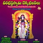 Veerabadra Swami Chekkabhajanalu - Panyam Narasimhulu Song Download