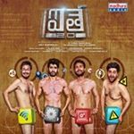 Aithe 2.0 (Original Motion Picture Soundtrack) Album Download