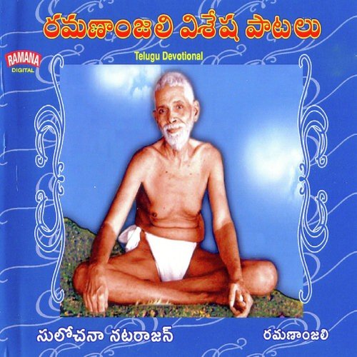 Ramananjali Visesha Patalu Sulochana Natarajan MP3 Download