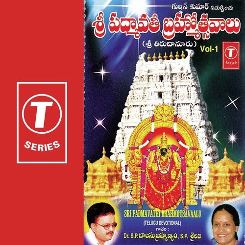 Sri Padmavathi Brahmotsavaalu (Vol. 1) N. Surya Prakash MP3 Download