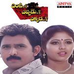 Enti Eppudu Ekkada Album Download