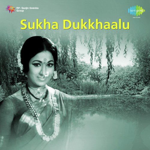 Sukha Dukkhaalu S.P. Balasubrahmanyam MP3 Download