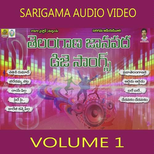 Vol 1 Janapada DJ Songs Vimalakka MP3 Download