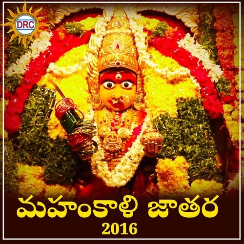 Mahankali Jathara 2016 Kasarla Shyam MP3 Download