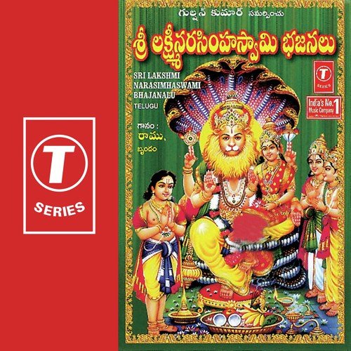 Si Lakshmi Narasimhaswami Divyagaanam Gopika Poornima MP3 Download