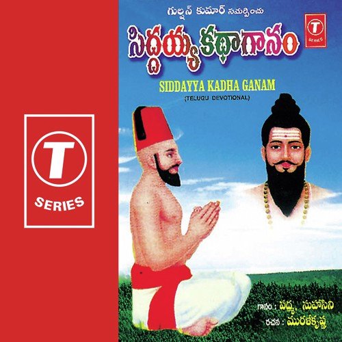 Siddayya Kadha Ganam Padma MP3 Download