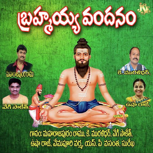 Brahmayya Vandanam Saketh Vegi MP3 Download