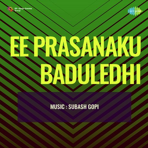 Ee Prasanaku Baduledhi P. Susheela MP3 Download
