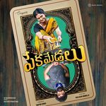 Pekamedalu Album Download
