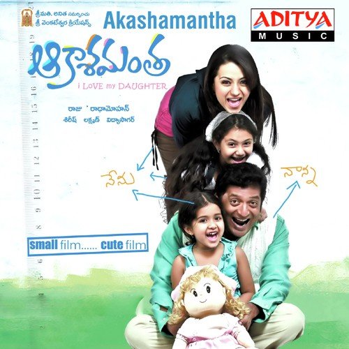 Akashamantha Sadhana Sargam MP3 Download